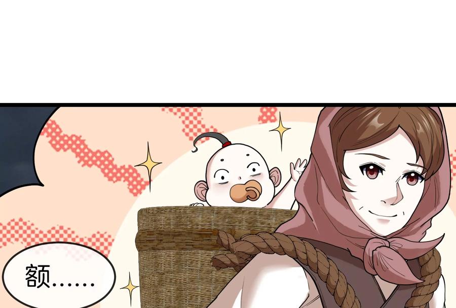 重生为怪兽什么鬼 - 第62话 装在竹篓里的怪兽宝宝 - 第16张图