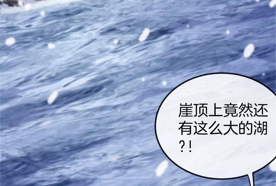 重生为怪兽什么鬼 - 第62话 装在竹篓里的怪兽宝宝 - 第92张图