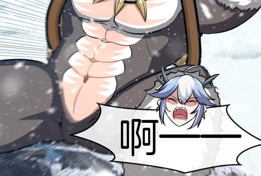 重生为怪兽什么鬼 - 第62话 装在竹篓里的怪兽宝宝 - 第76张图