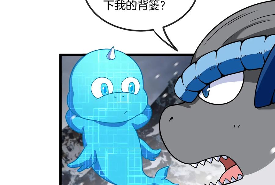 重生为怪兽什么鬼 - 第62话 装在竹篓里的怪兽宝宝 - 第32张图