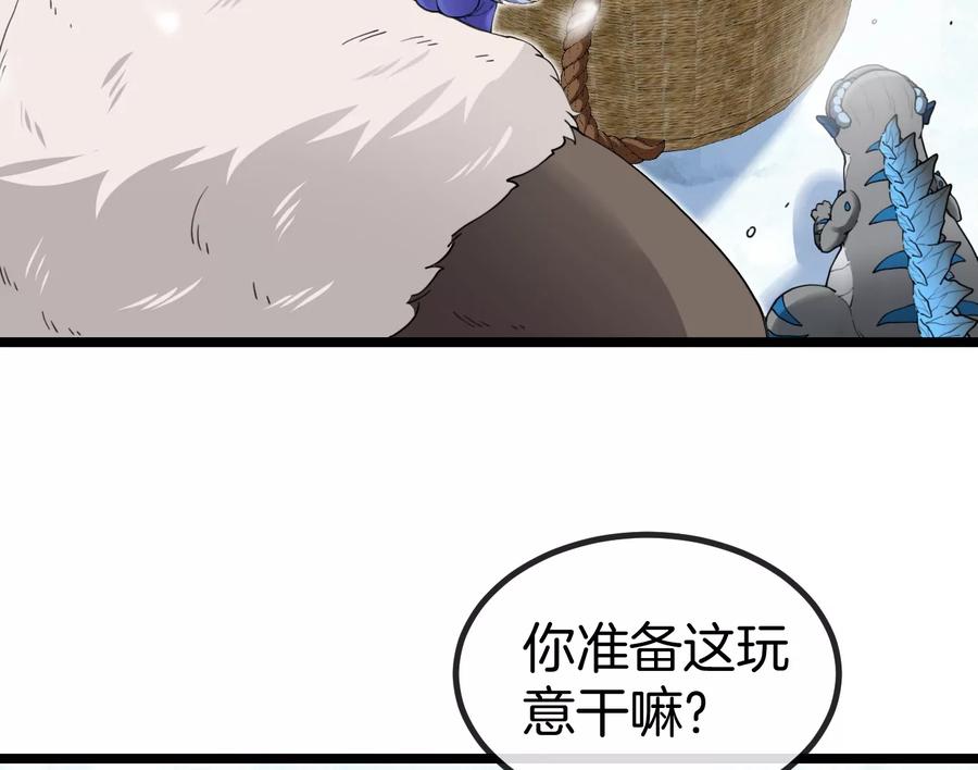 重生为怪兽什么鬼 - 第62话 装在竹篓里的怪兽宝宝 - 第10张图