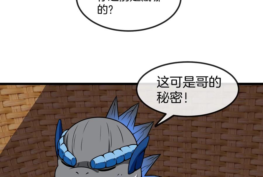 重生为怪兽什么鬼 - 第62话 装在竹篓里的怪兽宝宝 - 第42张图