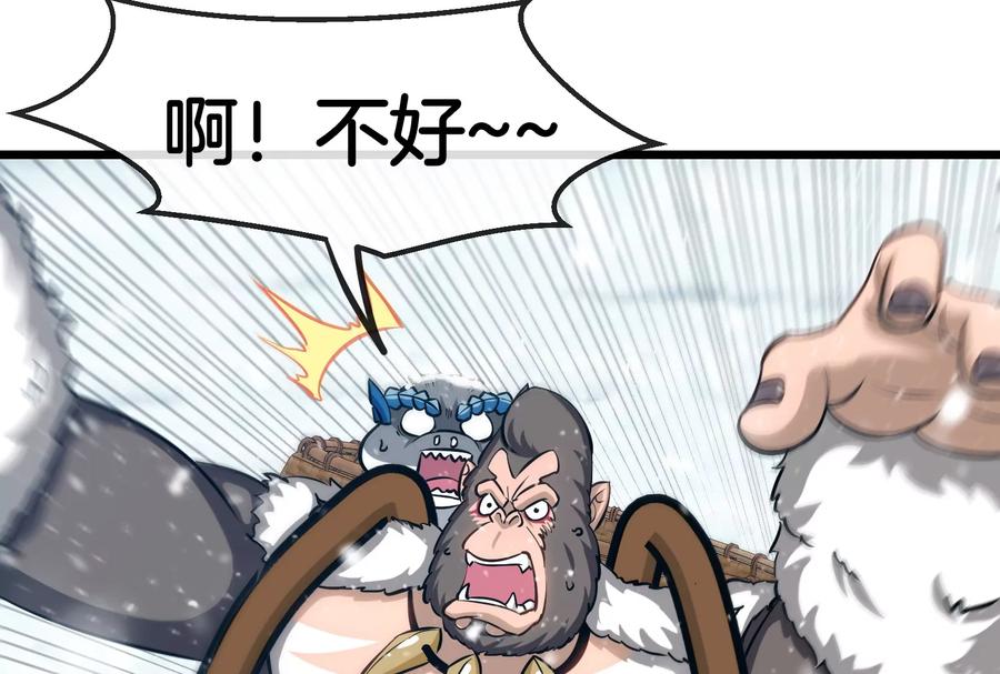 重生为怪兽什么鬼 - 第62话 装在竹篓里的怪兽宝宝 - 第75张图