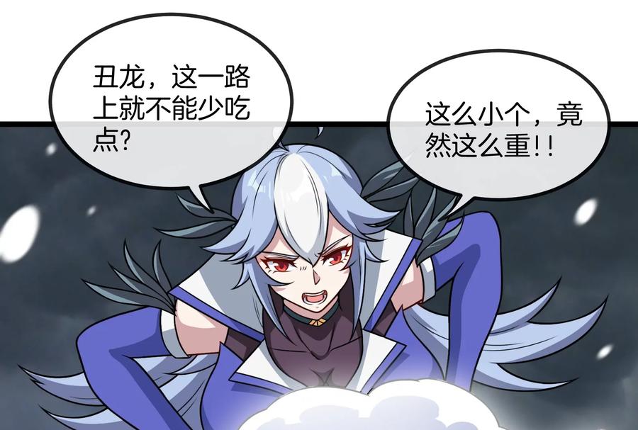 重生为怪兽什么鬼 - 第62话 装在竹篓里的怪兽宝宝 - 第28张图