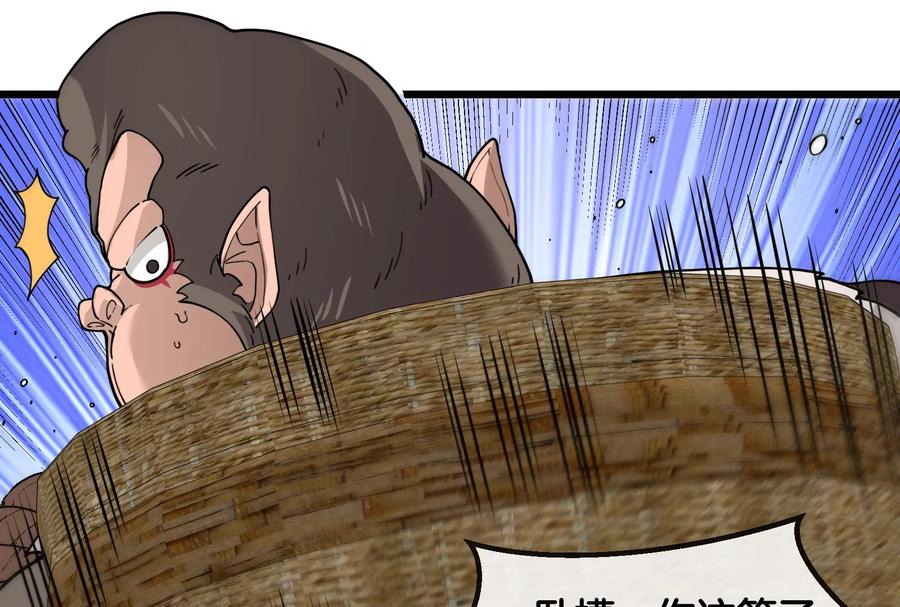 重生为怪兽什么鬼 - 第62话 装在竹篓里的怪兽宝宝 - 第22张图