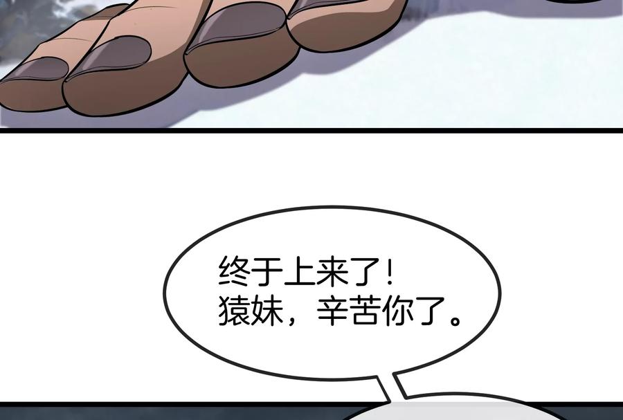 重生为怪兽什么鬼 - 第62话 装在竹篓里的怪兽宝宝 - 第88张图