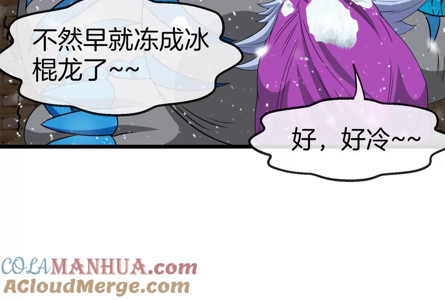 重生为怪兽什么鬼 - 第62话 装在竹篓里的怪兽宝宝 - 第57张图