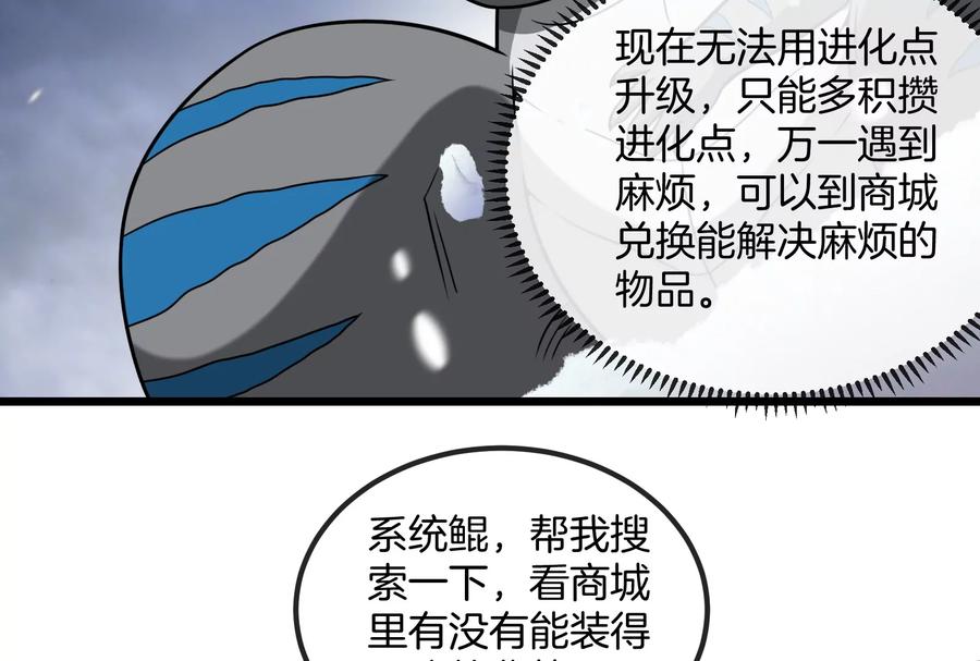 重生为怪兽什么鬼 - 第62话 装在竹篓里的怪兽宝宝 - 第31张图