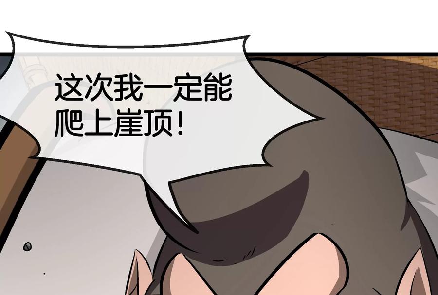 重生为怪兽什么鬼 - 第62话 装在竹篓里的怪兽宝宝 - 第84张图