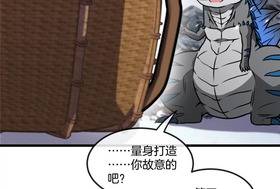 重生为怪兽什么鬼 - 第62话 装在竹篓里的怪兽宝宝 - 第39张图