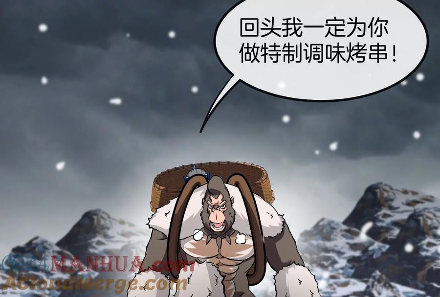 重生为怪兽什么鬼 - 第62话 装在竹篓里的怪兽宝宝 - 第89张图