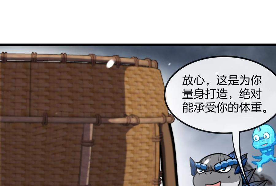 重生为怪兽什么鬼 - 第62话 装在竹篓里的怪兽宝宝 - 第38张图
