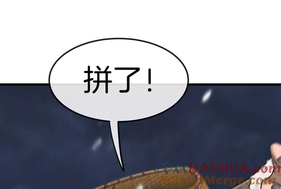 重生为怪兽什么鬼 - 第62话 装在竹篓里的怪兽宝宝 - 第97张图