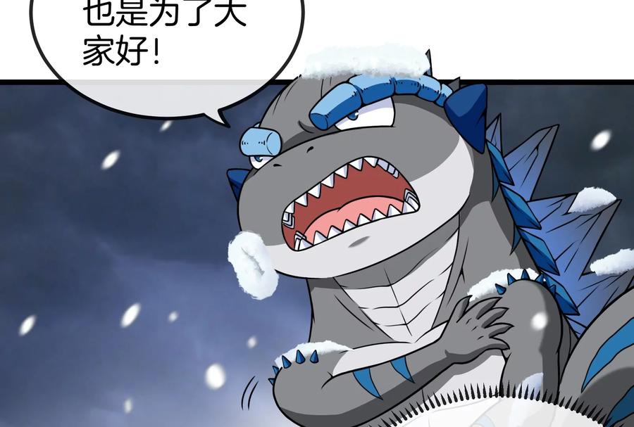 重生为怪兽什么鬼 - 第62话 装在竹篓里的怪兽宝宝 - 第30张图