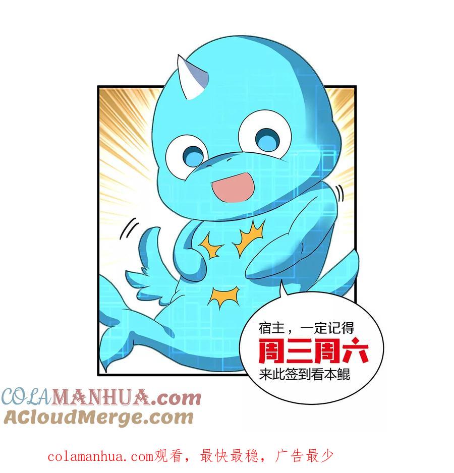 重生为怪兽什么鬼 - 第62话 装在竹篓里的怪兽宝宝 - 第105张图