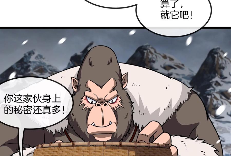 重生为怪兽什么鬼 - 第62话 装在竹篓里的怪兽宝宝 - 第40张图