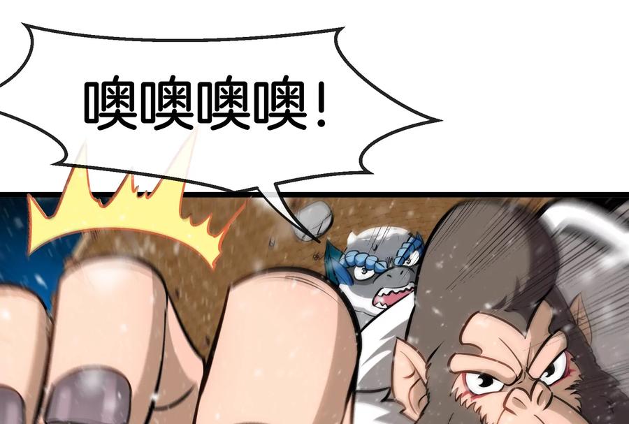 重生为怪兽什么鬼 - 第62话 装在竹篓里的怪兽宝宝 - 第79张图