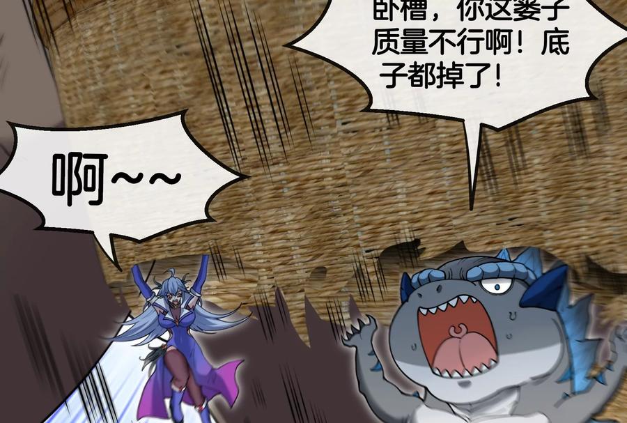 重生为怪兽什么鬼 - 第62话 装在竹篓里的怪兽宝宝 - 第23张图
