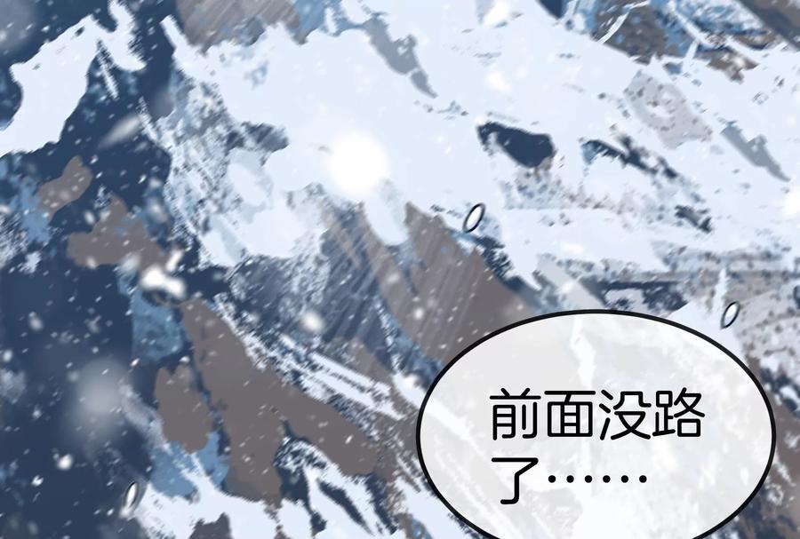 重生为怪兽什么鬼 - 第62话 装在竹篓里的怪兽宝宝 - 第62张图