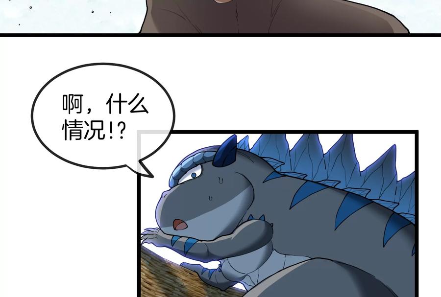 重生为怪兽什么鬼 - 第62话 装在竹篓里的怪兽宝宝 - 第20张图