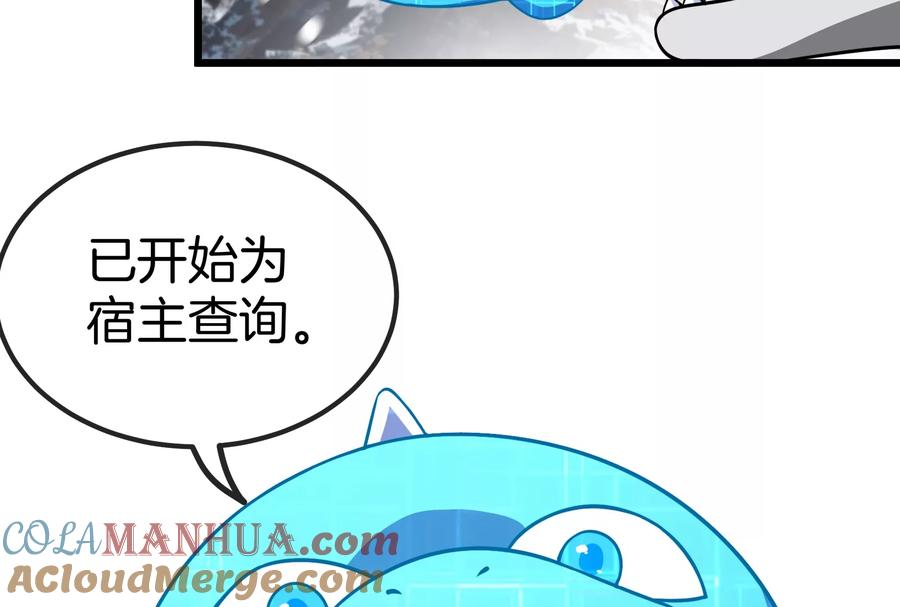 重生为怪兽什么鬼 - 第62话 装在竹篓里的怪兽宝宝 - 第33张图