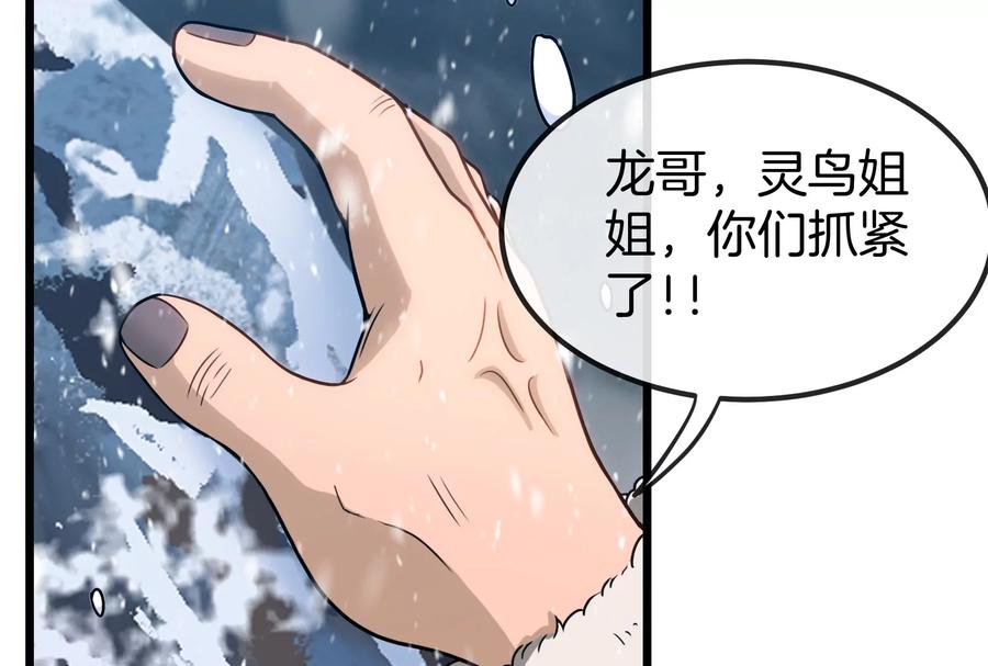 重生为怪兽什么鬼 - 第62话 装在竹篓里的怪兽宝宝 - 第67张图