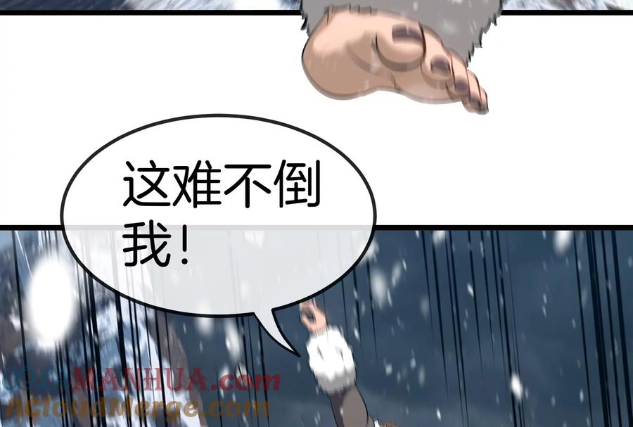 重生为怪兽什么鬼 - 第62话 装在竹篓里的怪兽宝宝 - 第77张图