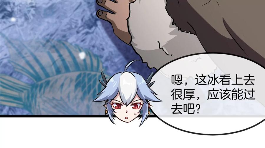 重生为怪兽什么鬼 - 第62话 装在竹篓里的怪兽宝宝 - 第96张图