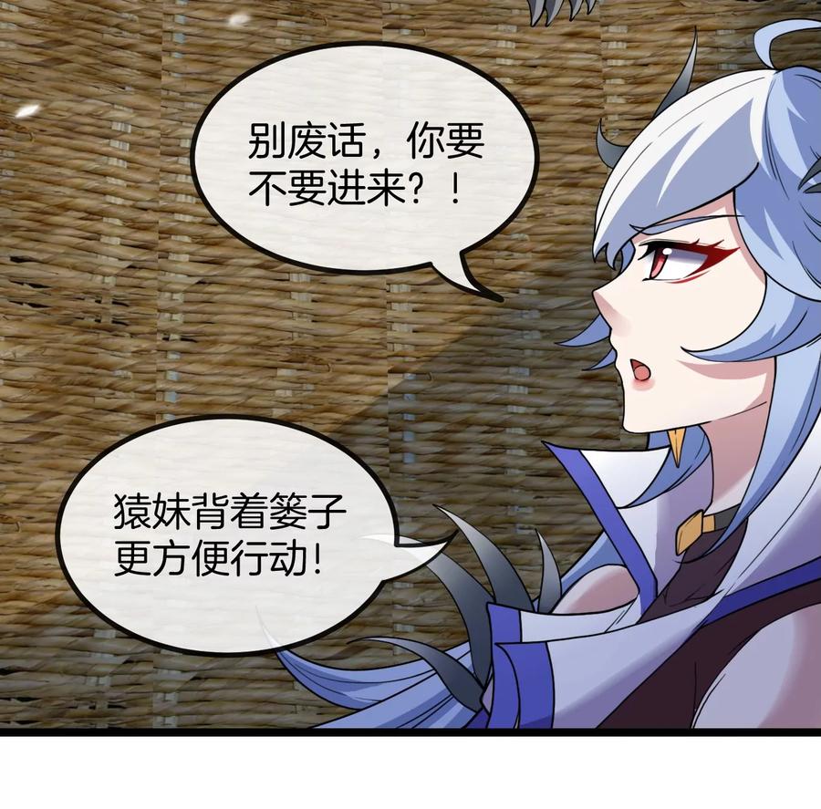 重生为怪兽什么鬼 - 第62话 装在竹篓里的怪兽宝宝 - 第15张图