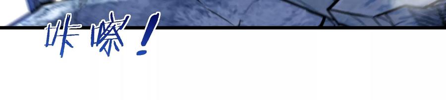 重生为怪兽什么鬼 - 第63话 冰层下方的偷袭 - 第23张图