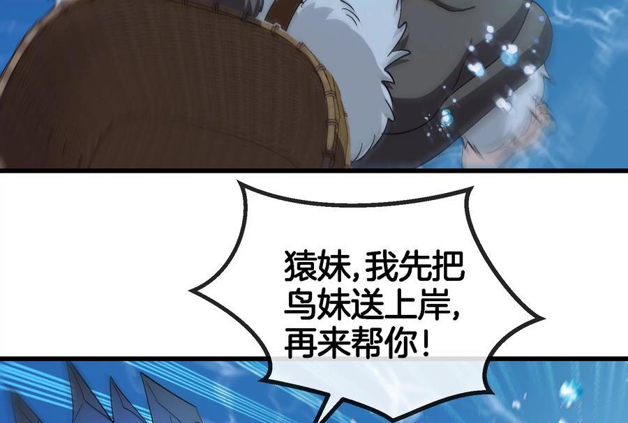 重生为怪兽什么鬼 - 第63话 冰层下方的偷袭 - 第62张图