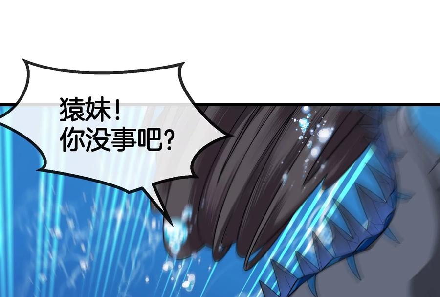 重生为怪兽什么鬼 - 第63话 冰层下方的偷袭 - 第51张图