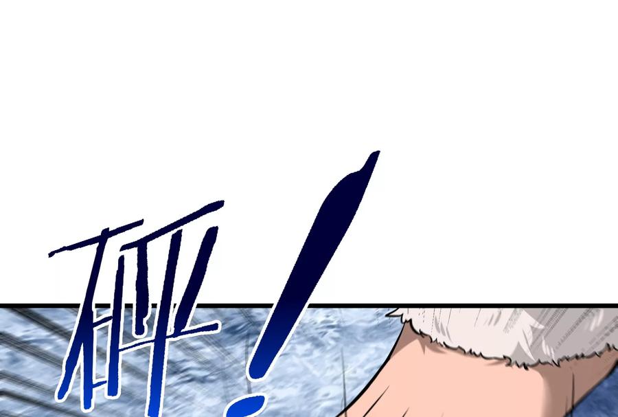 重生为怪兽什么鬼 - 第63话 冰层下方的偷袭 - 第12张图