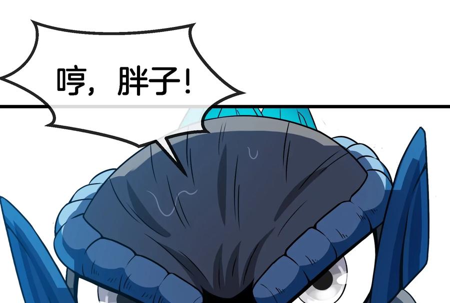 重生为怪兽什么鬼 - 第63话 冰层下方的偷袭 - 第102张图