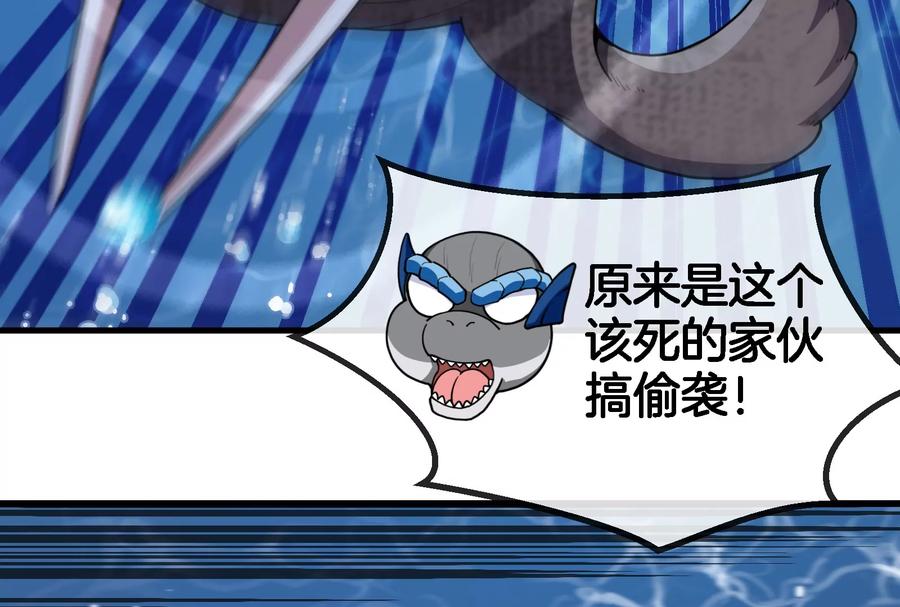 重生为怪兽什么鬼 - 第63话 冰层下方的偷袭 - 第39张图