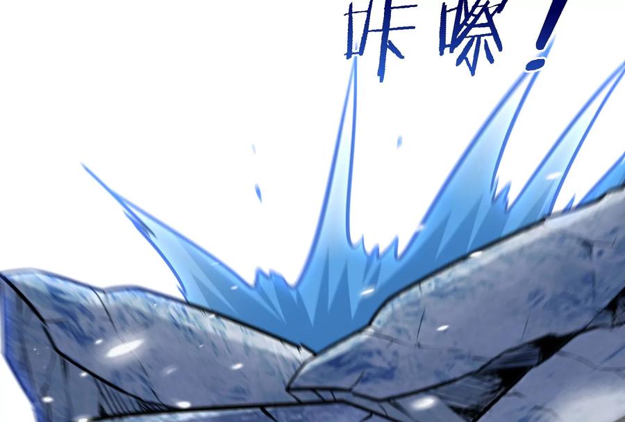 重生为怪兽什么鬼 - 第63话 冰层下方的偷袭 - 第22张图