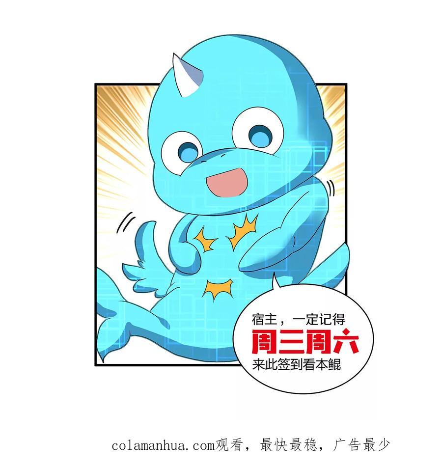 重生为怪兽什么鬼 - 第63话 冰层下方的偷袭 - 第106张图