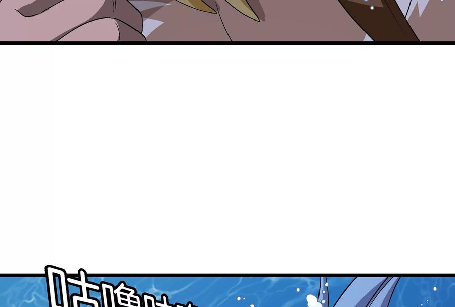 重生为怪兽什么鬼 - 第63话 冰层下方的偷袭 - 第55张图