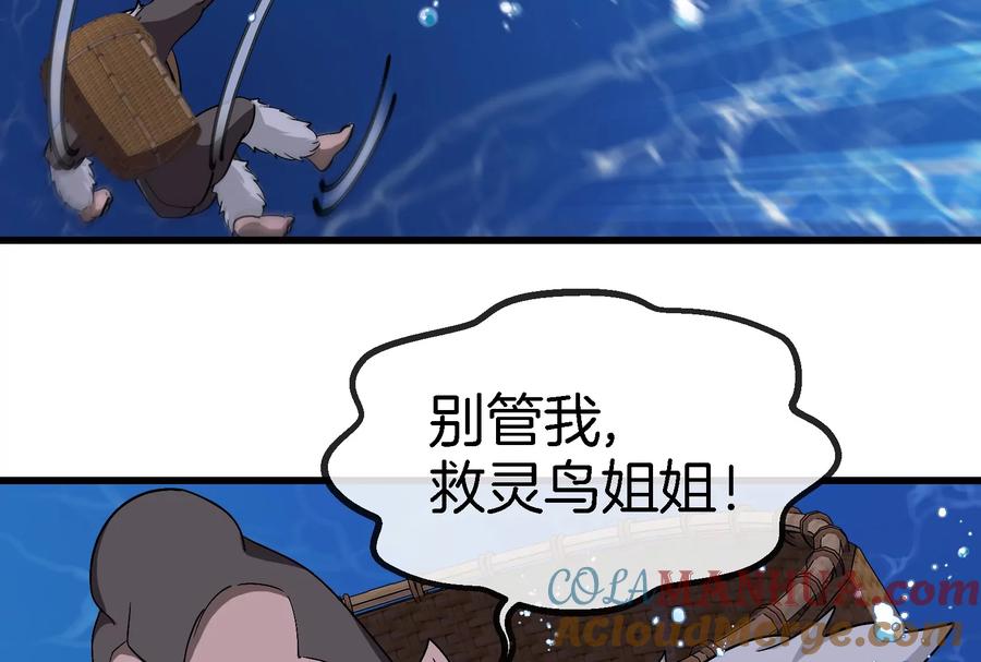 重生为怪兽什么鬼 - 第63话 冰层下方的偷袭 - 第53张图