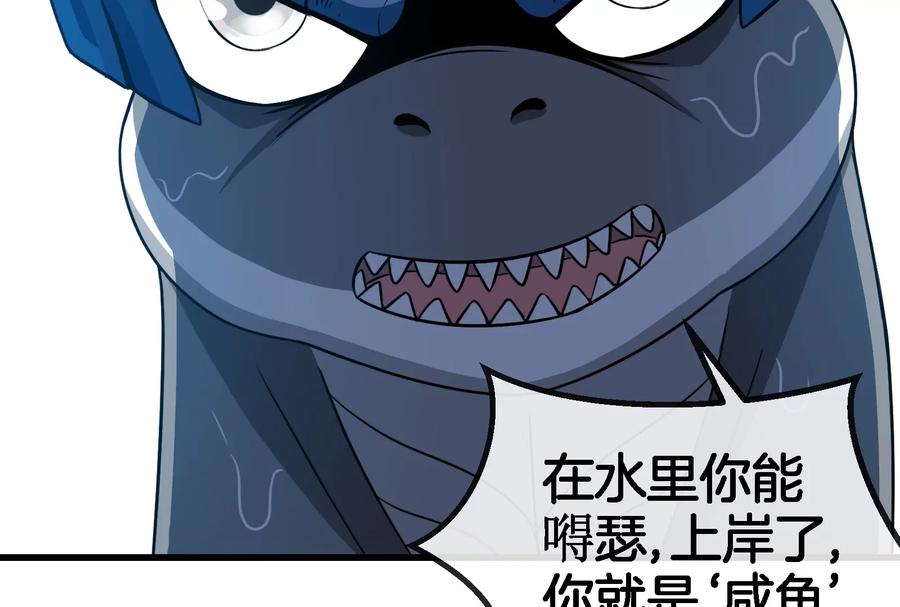 重生为怪兽什么鬼 - 第63话 冰层下方的偷袭 - 第103张图