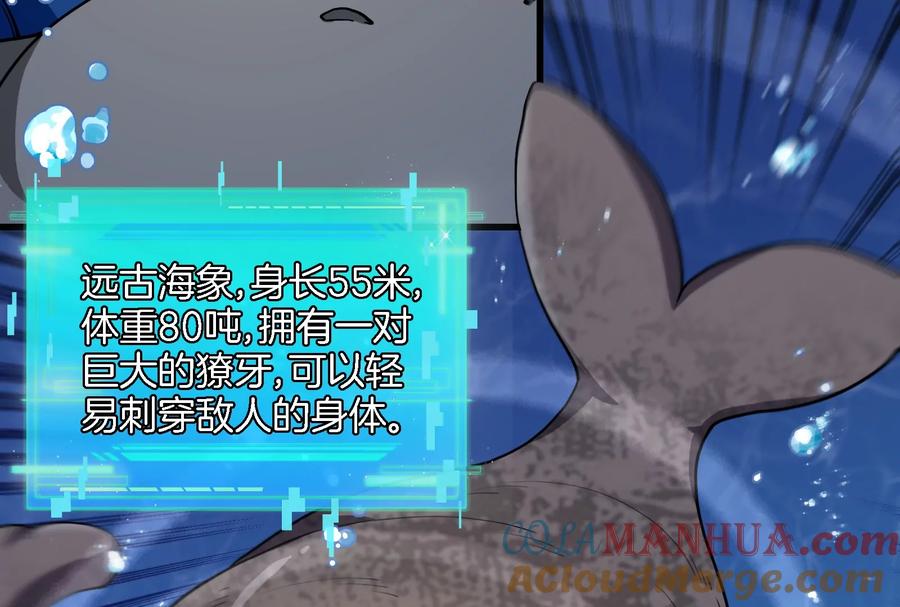 重生为怪兽什么鬼 - 第63话 冰层下方的偷袭 - 第37张图