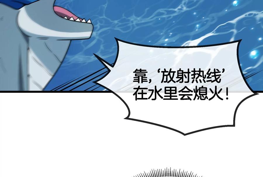 重生为怪兽什么鬼 - 第63话 冰层下方的偷袭 - 第74张图