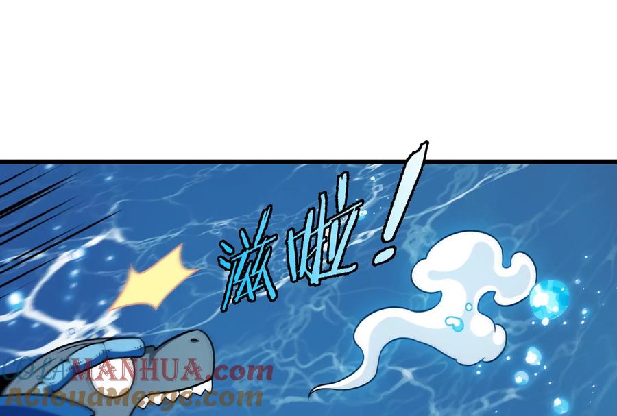 重生为怪兽什么鬼 - 第63话 冰层下方的偷袭 - 第73张图