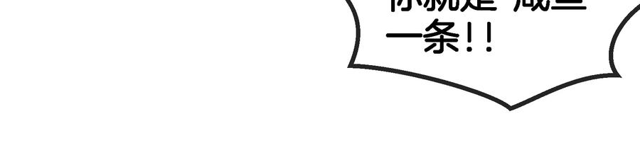 重生为怪兽什么鬼 - 第63话 冰层下方的偷袭 - 第104张图