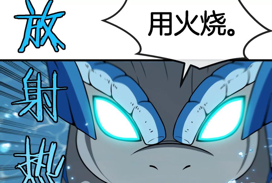 重生为怪兽什么鬼 - 第63话 冰层下方的偷袭 - 第71张图