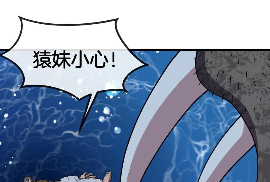重生为怪兽什么鬼 - 第63话 冰层下方的偷袭 - 第42张图