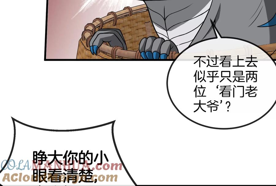 重生为怪兽什么鬼 - 第64话 兽主白泽 - 第43张图