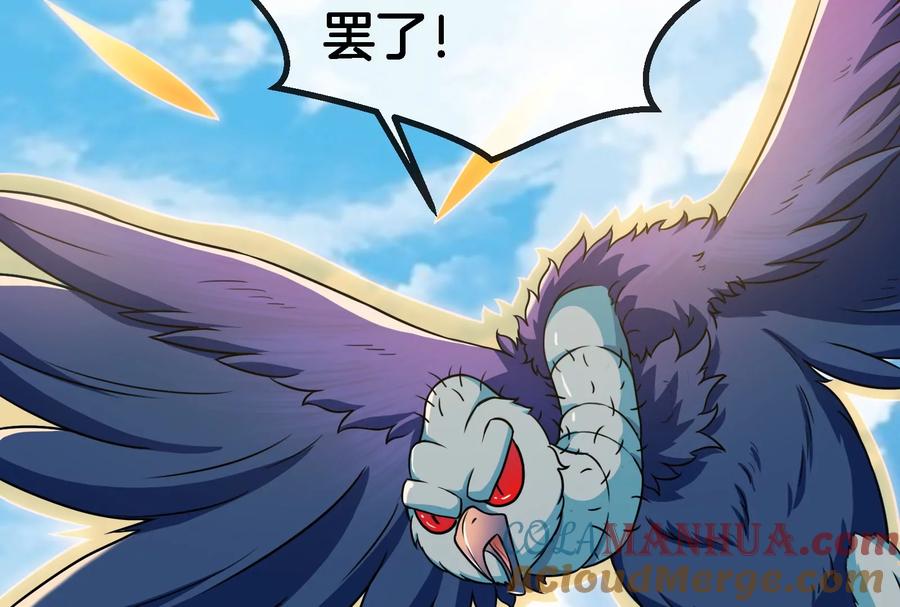 重生为怪兽什么鬼 - 第64话 兽主白泽 - 第46张图