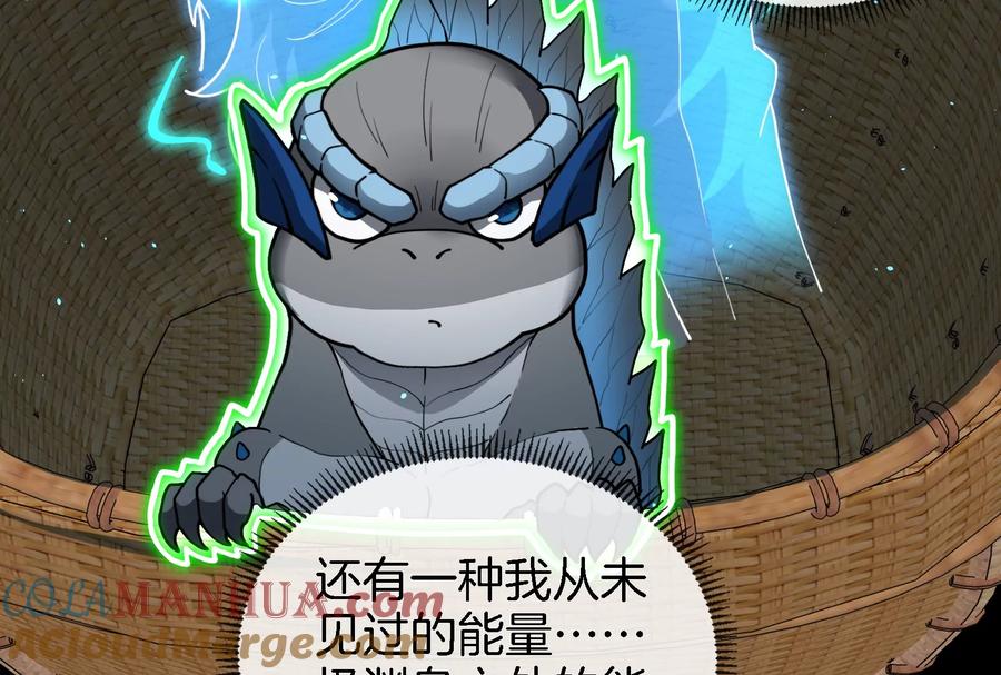 重生为怪兽什么鬼 - 第64话 兽主白泽 - 第85张图