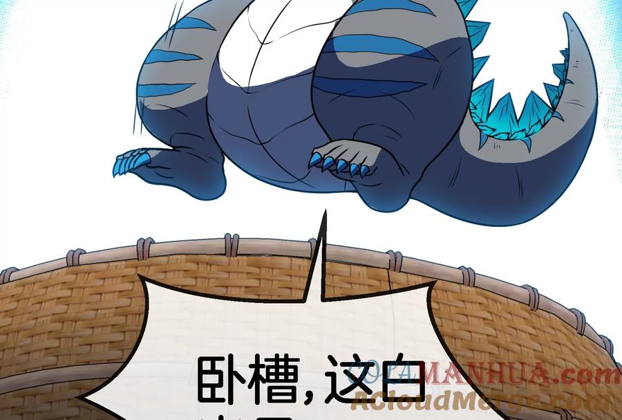 重生为怪兽什么鬼 - 第64话 兽主白泽 - 第94张图